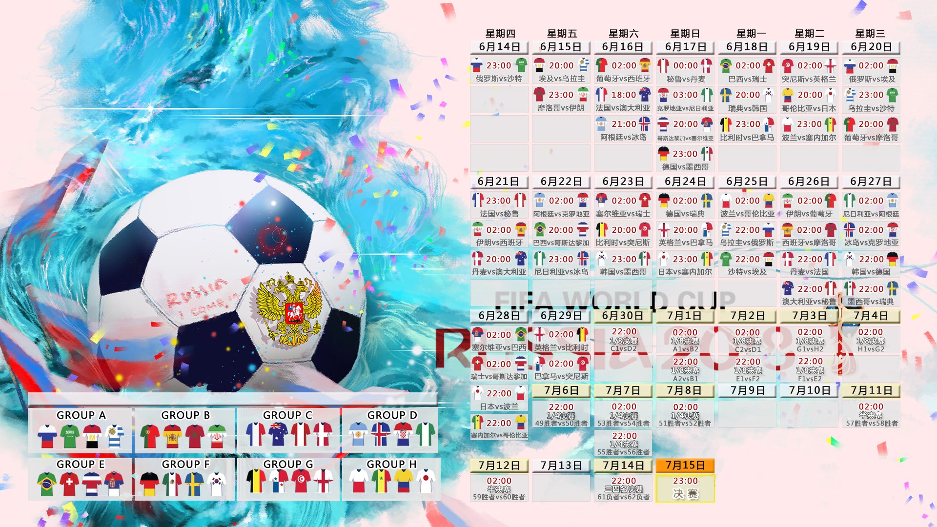 2026世界杯C组,法兰西风暴碾压印度,维尼修斯独舞绿洲