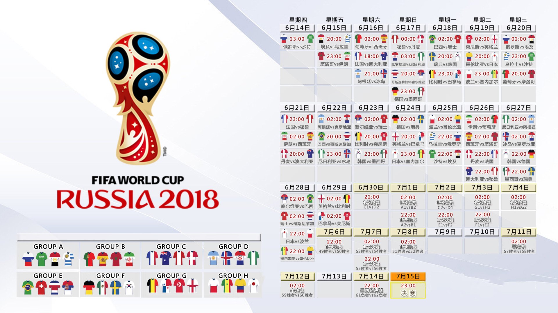 七年之刃,2026世界杯复仇之战,拉什福德用一道弧线刺穿加纳,保加利亚终偿旧债